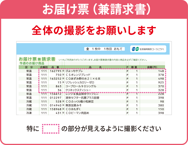 応募方法2